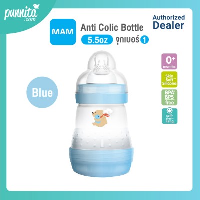 MAM ขวดนมป้องกันโคลิค ขนาด 5.5oz พร้อม ( level 1) - Blue 
